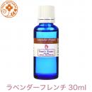 ラベンダー　フレンチ 30ml プロ用 アロマオイル 精油　エッセンシャルオイル