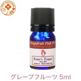 グレープフルーツ 5ml