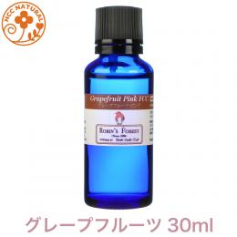 グレープフルーツ 30ml プロ用 アロマオイル 精油　エッセンシャルオイル