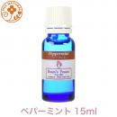 ペパーミント 15ml インド産 プロ用 アロマオイル 精油　エッセンシャルオイル