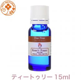 ティートゥリー 15ml プロ用 アロマオイル 精油　エッセンシャルオイル