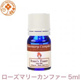 ローズマリーカンファー 5ml