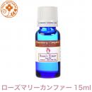 ローズマリーカンファー 15ml プロ用 アロマオイル 精油　エッセンシャルオイル