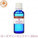 ローズマリーカンファー 30ml プロ用 アロマオイル 精油　エッセンシャルオイル