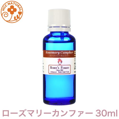 ローズマリーカンファー 30ml プロ用 アロマオイル 精油 エッセンシャルオイルの販売ページ アロマオイルの専門店 ハーブ工房hcc