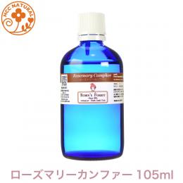 ローズマリーカンファー 105ml プロ用 アロマオイル 精油　エッセンシャルオイル