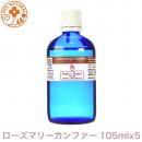 ローズマリーカンファー 500ml プロ用 アロマオイル 精油　エッセンシャルオイル