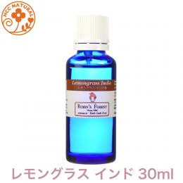 レモングラス インド 30ml プロ用 アロマオイル 精油　エッセンシャルオイル