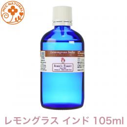 レモングラス インド 105ml プロ用 アロマオイル 精油　エッセンシャルオイル