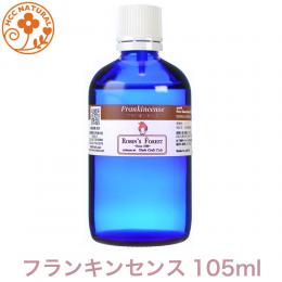 フランキンセンス 105ml プロ用 アロマオイル 精油　エッセンシャルオイル