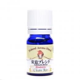 安息ブレンド 5ml