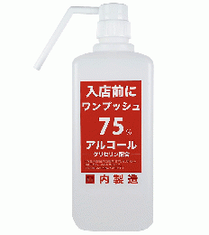 日本製 高濃度アルコール75% 1L 期間限定価格