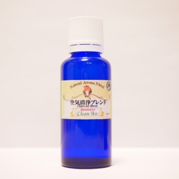 空気清浄ブレンド 30ml