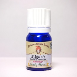 記憶の力 5ml