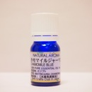 カモマイル　ジャーマン 30ml プロ用 アロマオイル 精油　エッセンシャルオイル