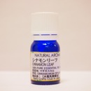 シナモンリーフ 15ml プロ用 アロマオイル 精油　エッセンシャルオイル