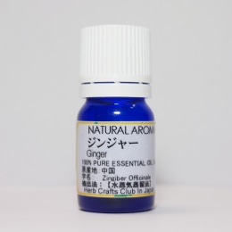 ジンジャー 5ml