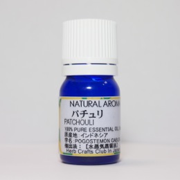 パチュリー 15ml プロ用 アロマオイル 精油　エッセンシャルオイル