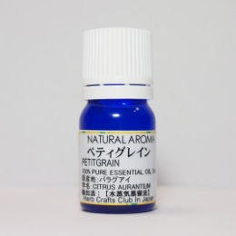 プチグレイン(ペティグレイン) 15ml プロ用 アロマオイル 精油　エッセンシャルオイル