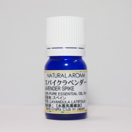 ラベンダー　スパイク 5ml