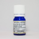 ラベンダー　スパイク 15ml プロ用 アロマオイル 精油　エッセンシャルオイル